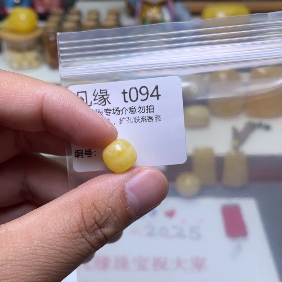 琥珀珠宝奇石未镶嵌