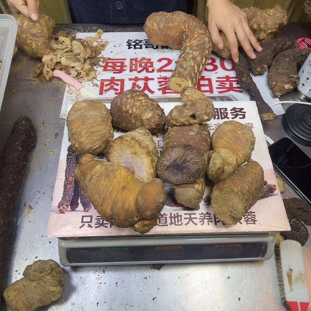 中国大陆1730克7个老根