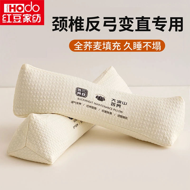 护颈椎荞麦枕头单只装三角颈椎枕芯成人学生反弓变直硬枕久睡不塌