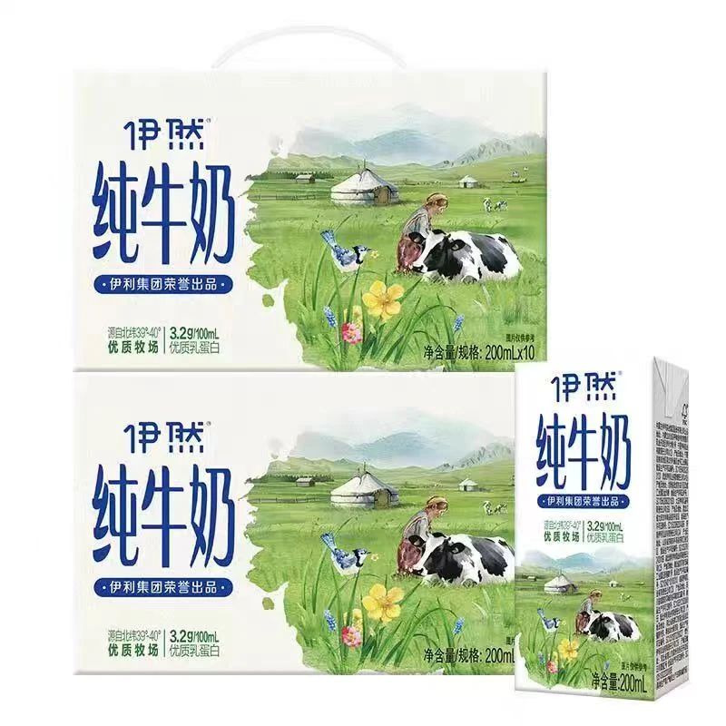 到4月20到期伊利【依然】纯牛奶200ml*10