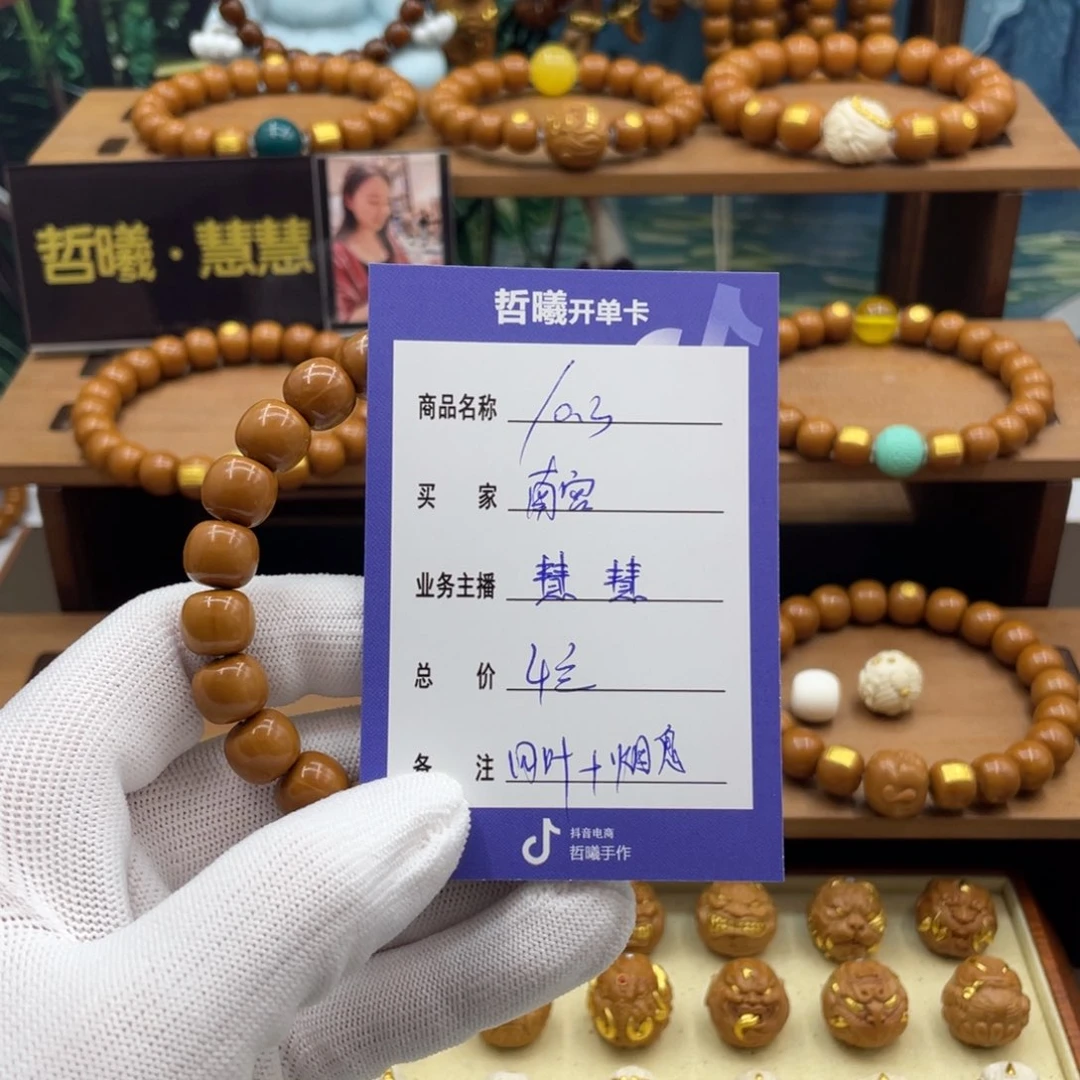 南***生猴头核桃手串猴头