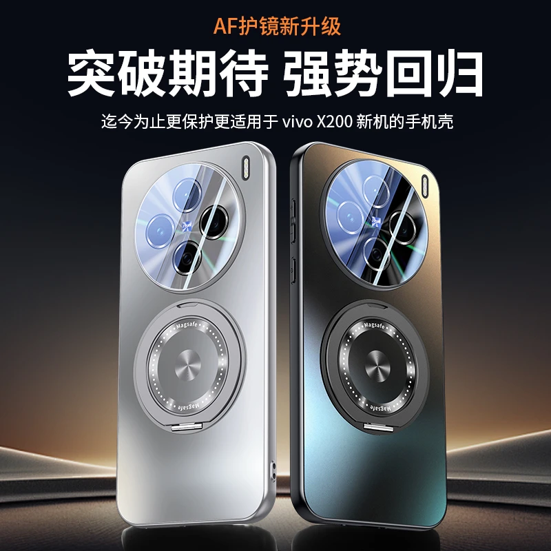 vivoX200手机壳新款镜头膜s防摔Promini磨砂ultra磁吸旋转支架ins