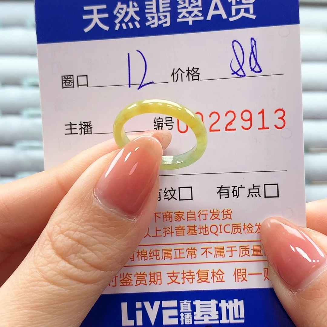 翡翠戒指未镶嵌翡翠