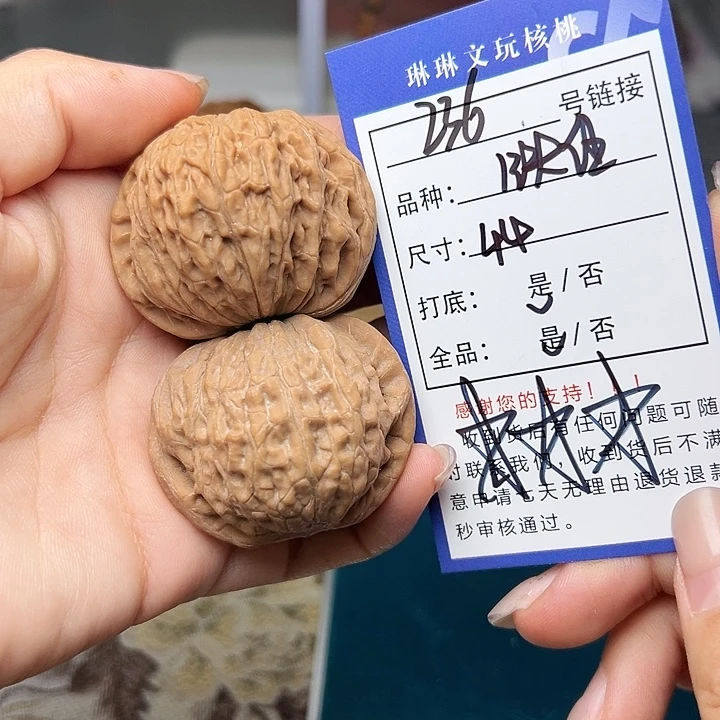 吊坠文玩核桃核桃236