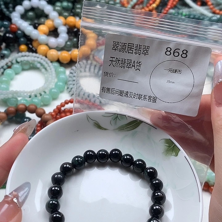 未镶嵌手链翡翠翡翠