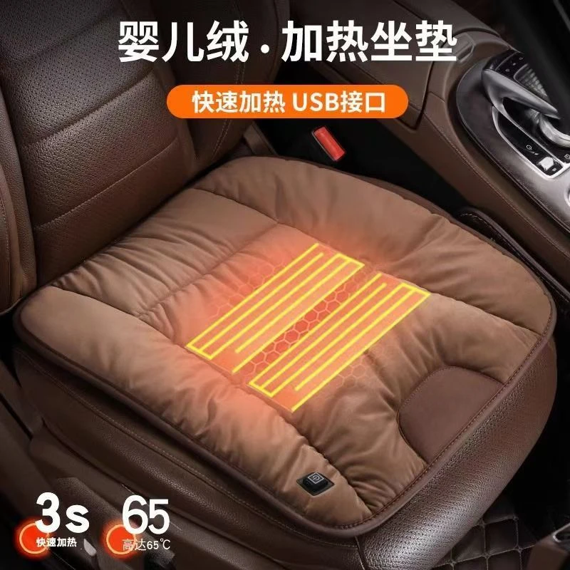 汽车加热坐垫车用冬季单座椅车载电加热改装毛绒座垫汽车内饰好物