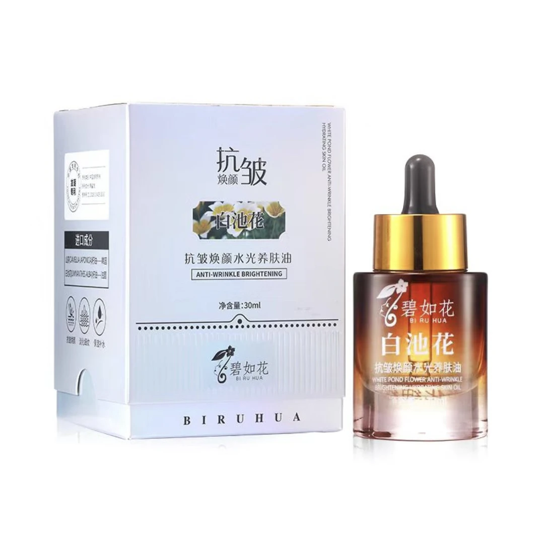 抗皱焕颜水光养肤油分解油 【拍二发三】