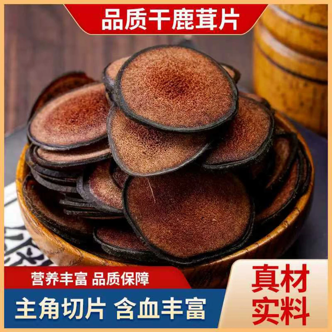 中国梅花鹿之乡,鹿茸片泡水泡酒煲汤专用鹿场正品