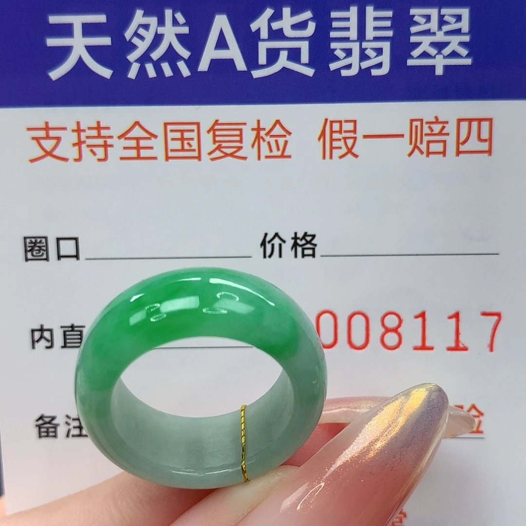 未镶嵌戒指翡翠港14
