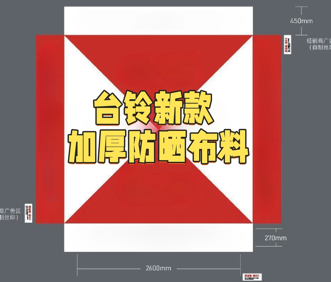 3*3帐篷顶布定制可定制图案电动车帐篷顶布折叠帐篷加厚帐篷布