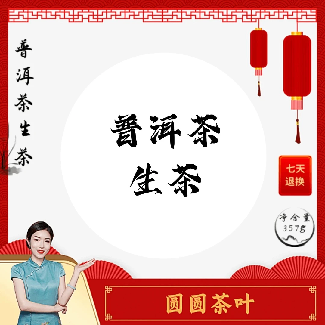 2006年   兴海   孔雀之乡 （生茶）357g