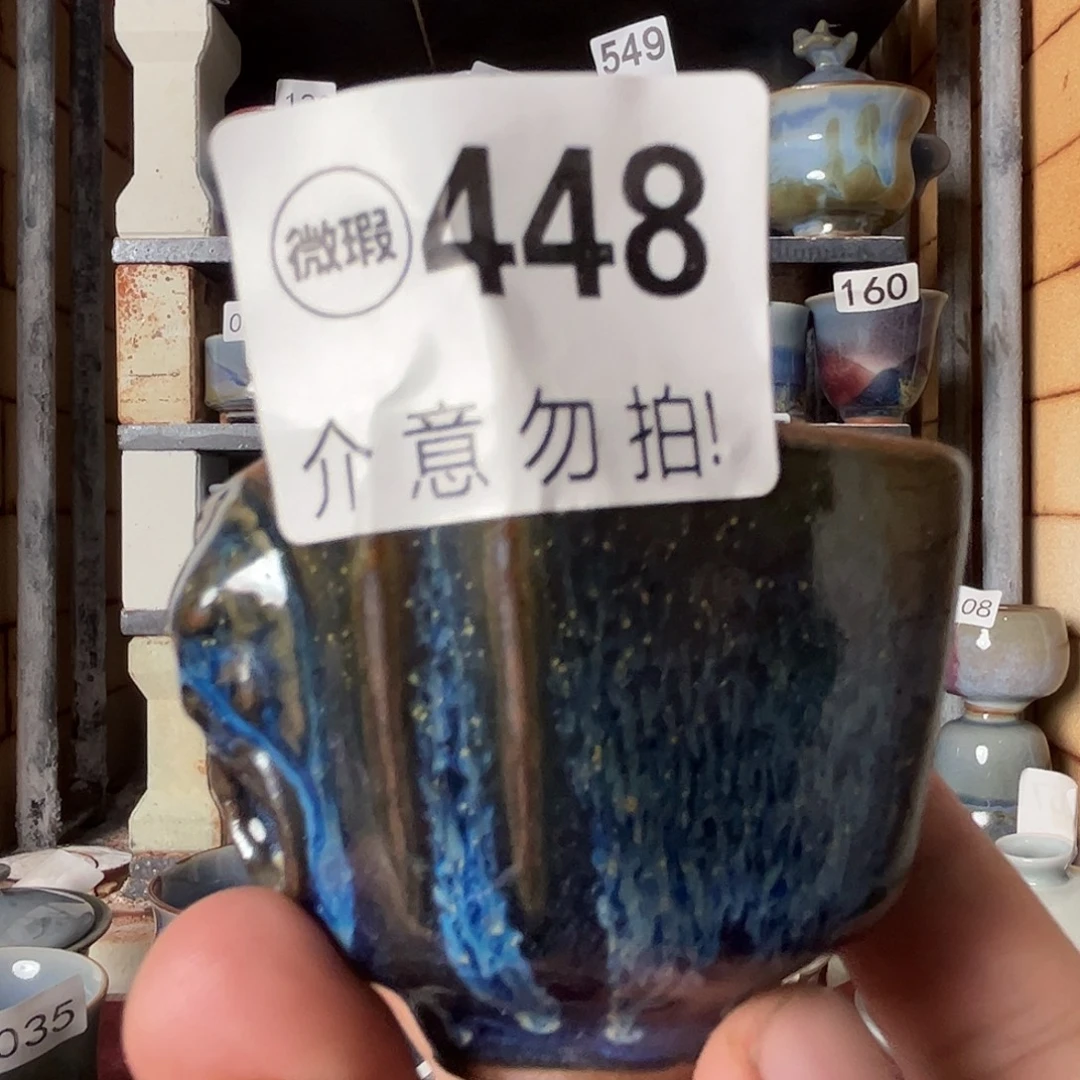 瓷片微瑕，微瑕，微瑕，微瑕448