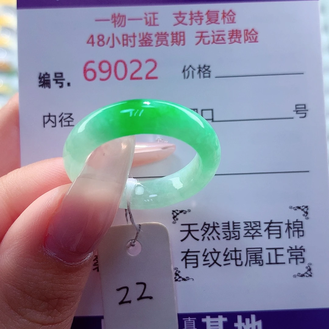 翡翠戒指未镶嵌天然