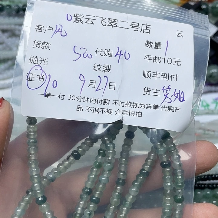 风***傲翡翠未镶嵌颈饰天然翡翠