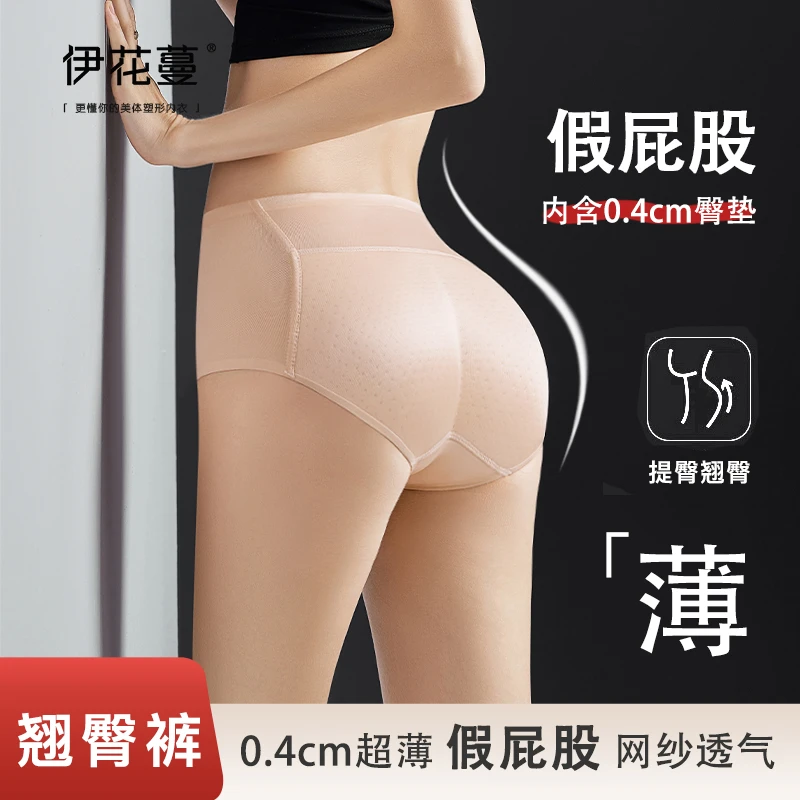 假屁股垫0.4cm超薄海绵固定翘臀自然透气中腰提臀无痕女塑形内裤