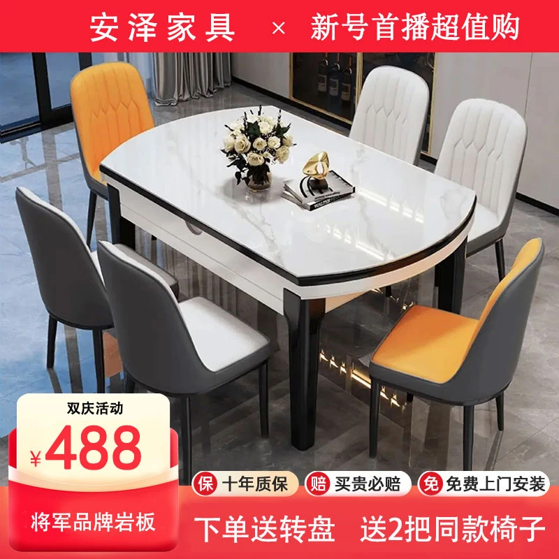 2025年新款现代简约小户型家用伸缩折叠方圆两用岩板餐桌椅