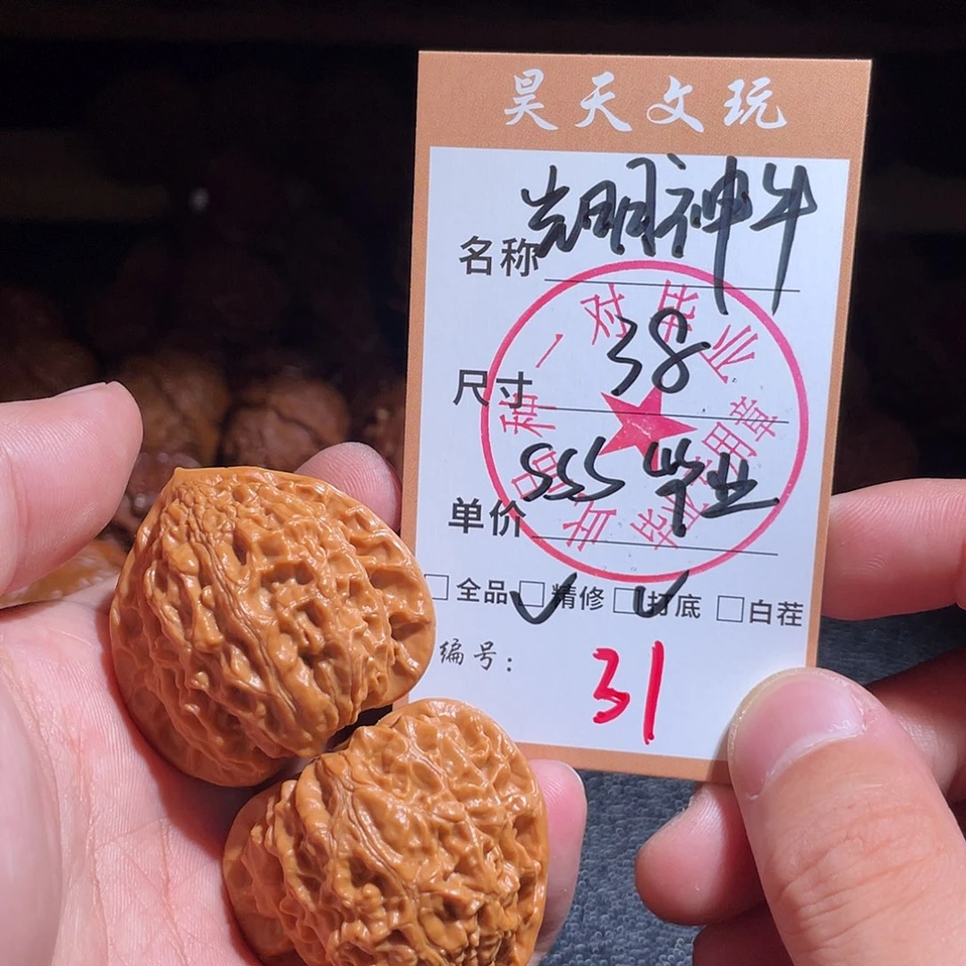 把件文玩核桃文玩核桃31
