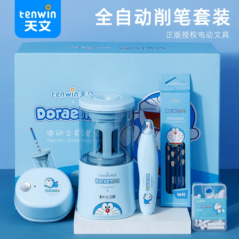 【暑期好物】天文哆啦全自动削笔刀电动削笔器套装礼盒幼儿园小学ZB
