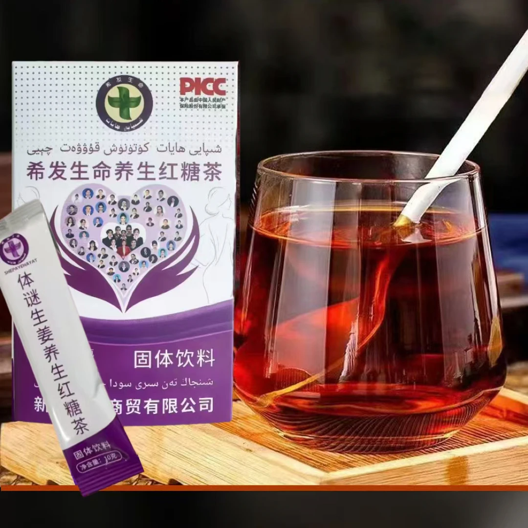 红糖شىپايى ھايات ئالاھىدە كۈتۈنۈش قارا شىكەر چىيى