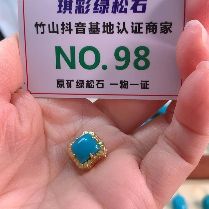 18K金镶嵌绿松石珠宝奇石