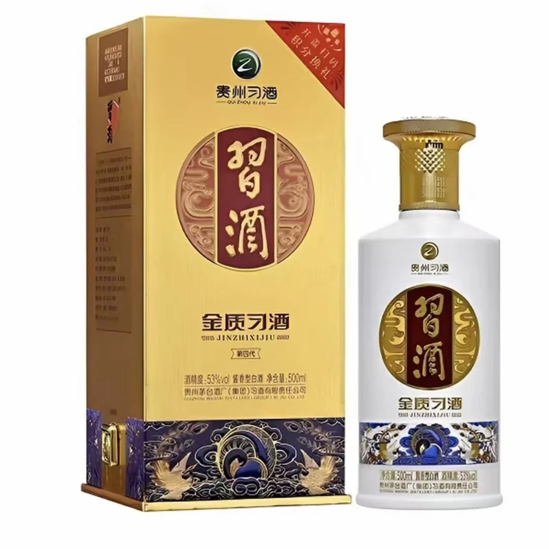 习酒金质习酒酱香型纯粮食白酒2瓶装适用于婚宴送礼53度53%Vol