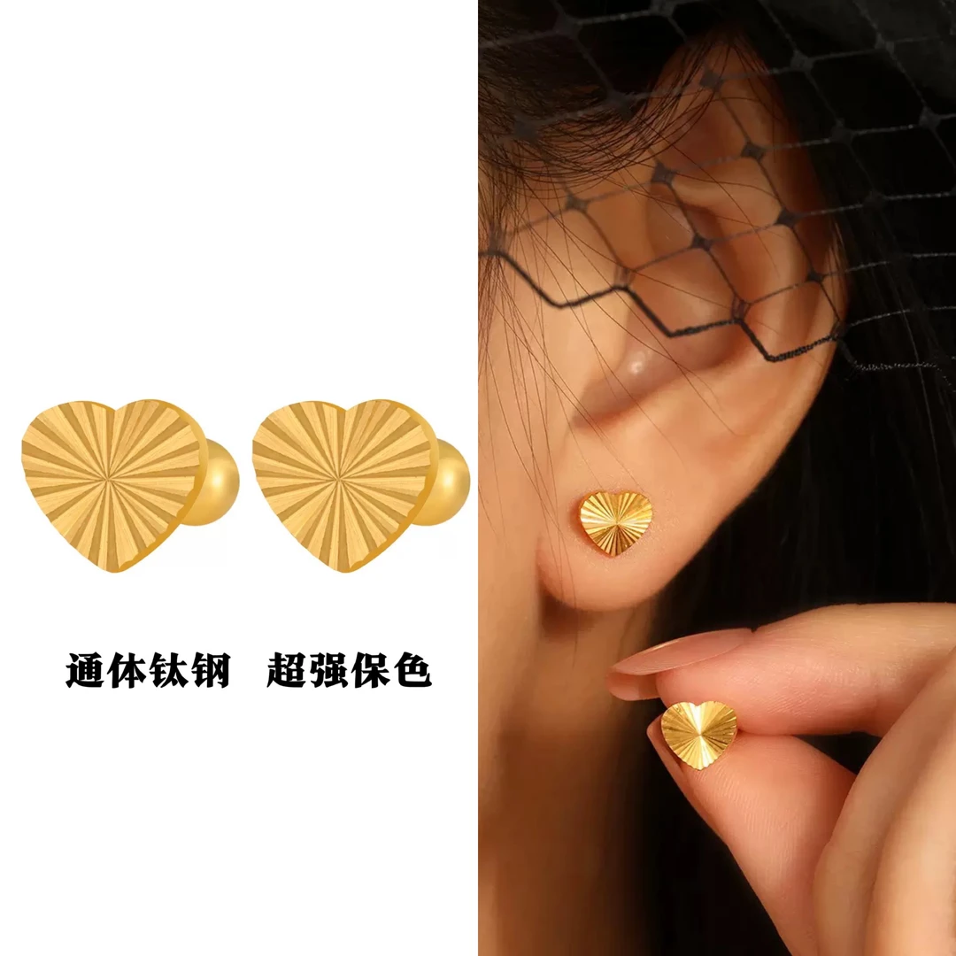 钛钢耳饰 不掉色心形小桃心爱心拧螺丝耳钉极简气质百搭防丢款