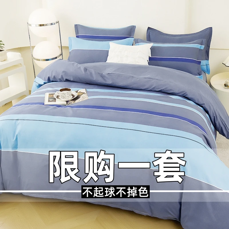 轻奢高级感斜纹棉四件套床上用品被套床单人被罩家用高档简约宿舍