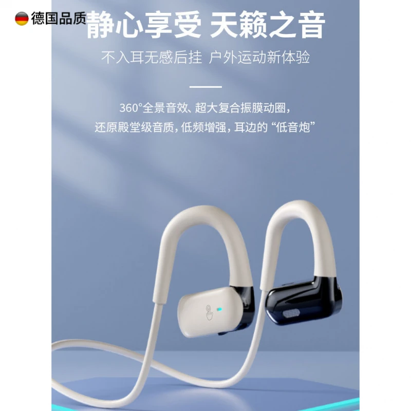 新款开放式不入耳蓝牙耳机长续航无线降噪运动防水骨传导柏林之声