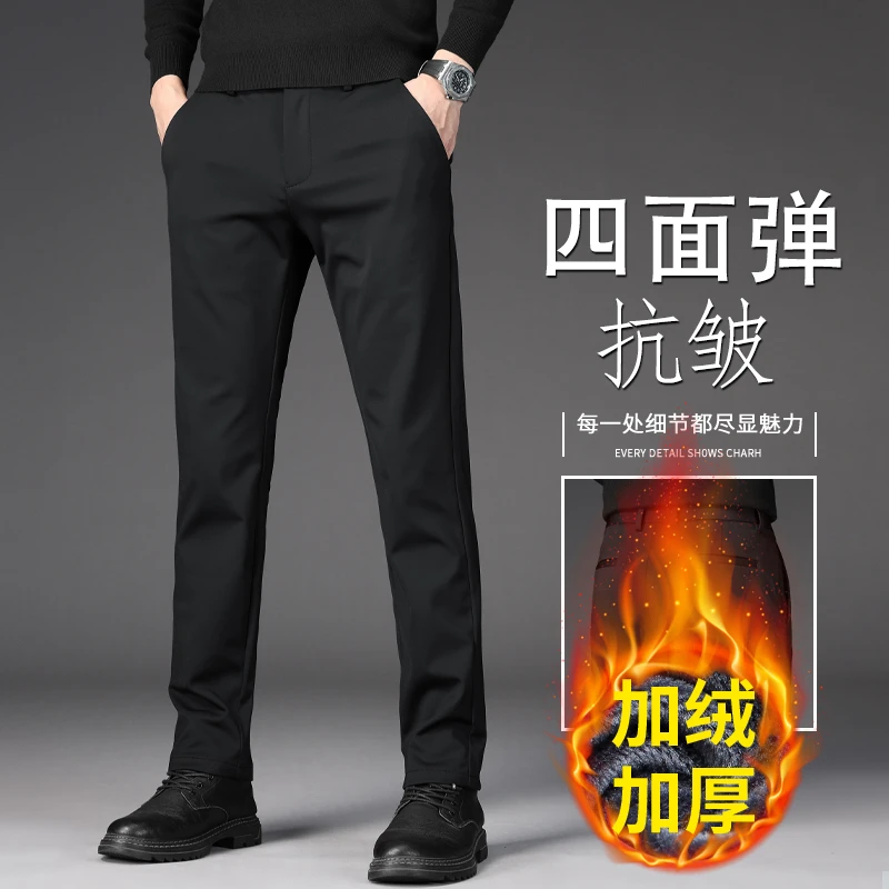 冬季加绒加厚休闲裤男士直筒宽松秋冬款商务西裤黑色抗寒保暖裤子