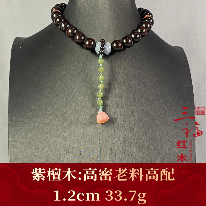 100777 高密老料高配 紫檀木