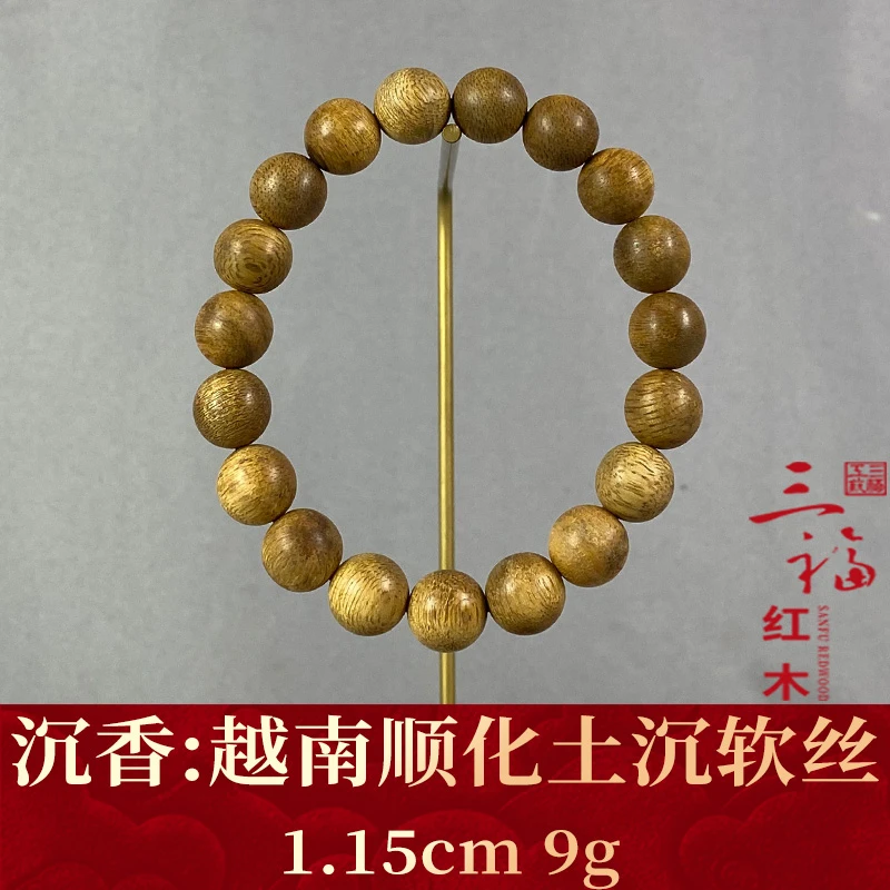 119670 越南顺化土沉软丝 沉香