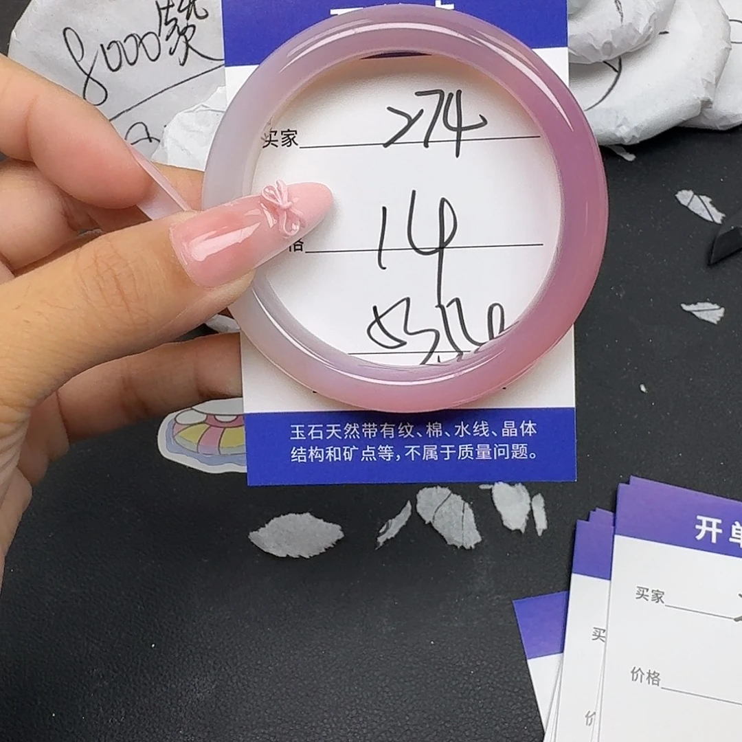 手镯玛瑙/玉髓未镶嵌