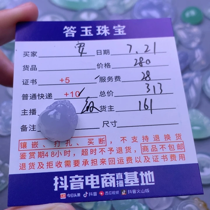 翡翠未镶嵌颈饰安*
