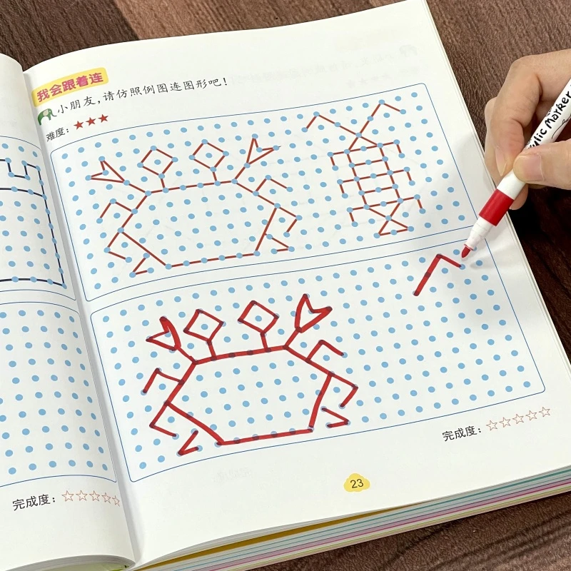 魔法线条连线游戏书专注力训练图形运笔控笔益智动脑启蒙玩具观察