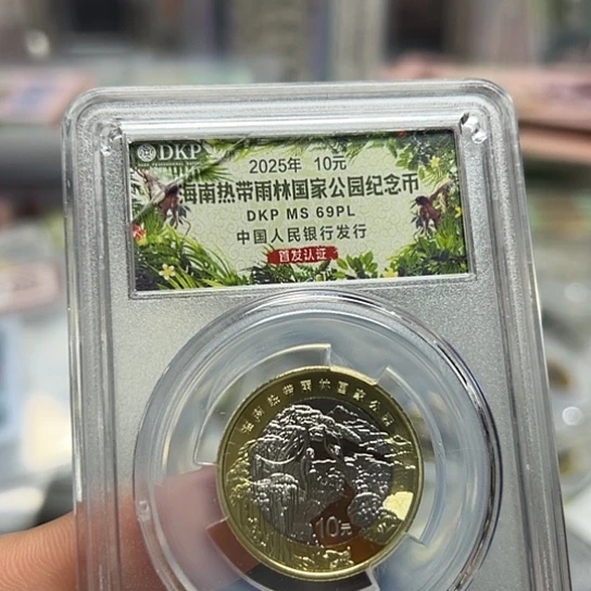 其他普通金属热带雨林纪念币801蓝金龙