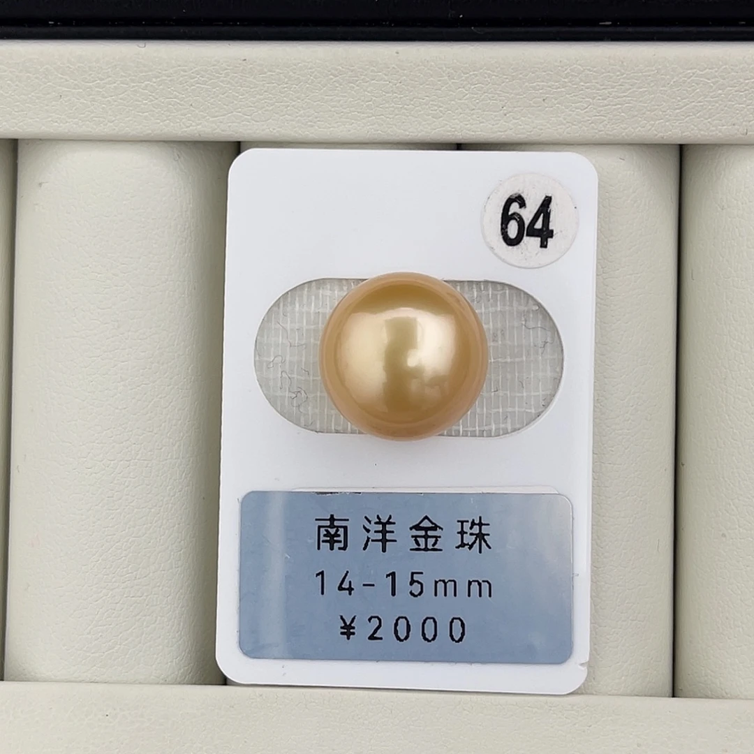 定制海水珍珠未镶嵌裸珠厚圆馒头金珠14.9mm