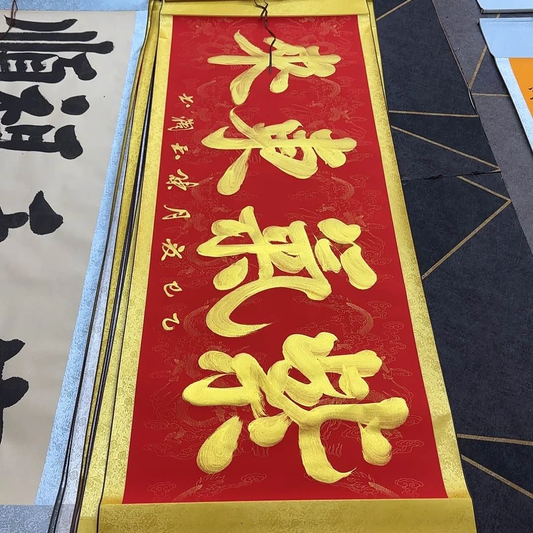 书法紫气东来红色