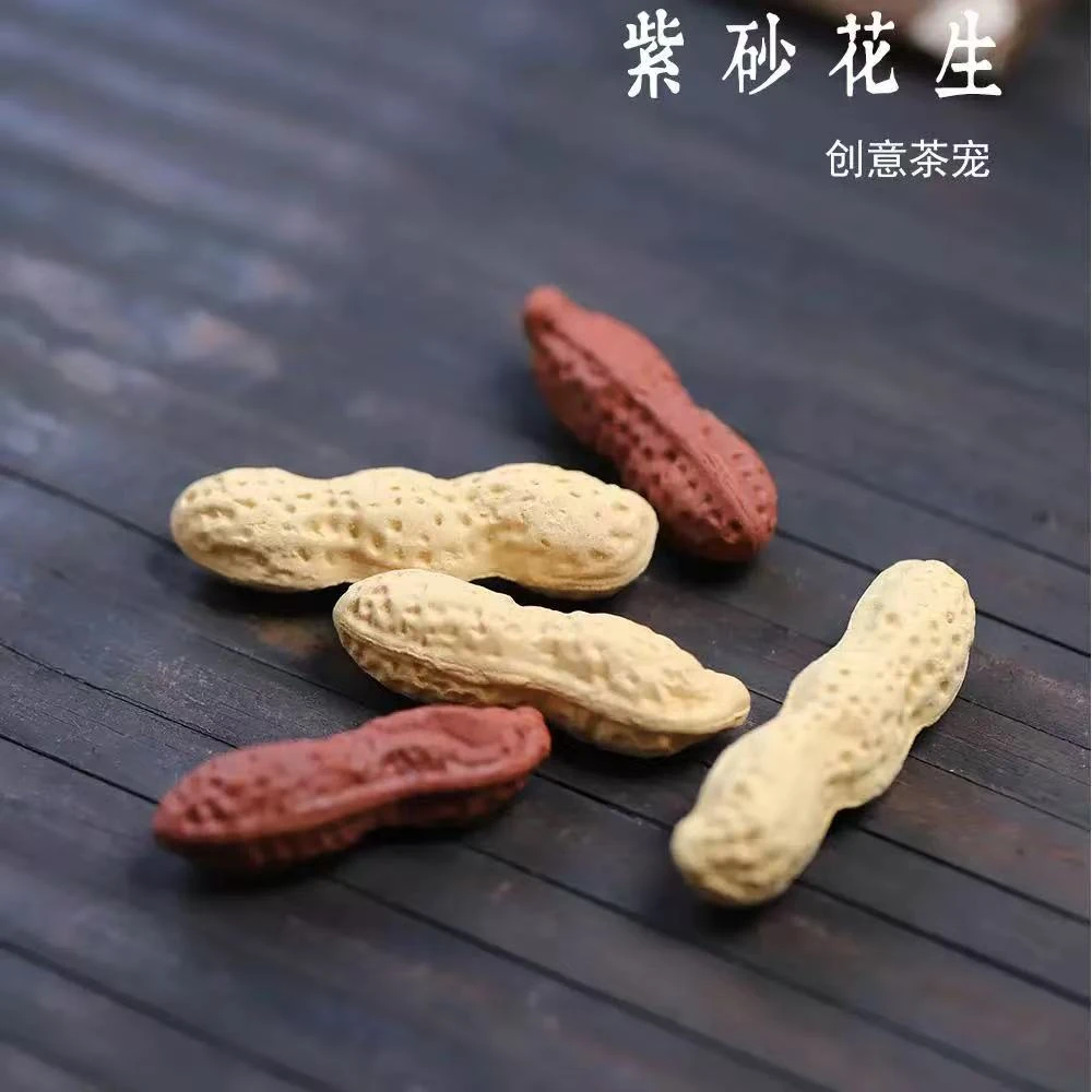 紫砂茶宠花生2颗（红、黄）