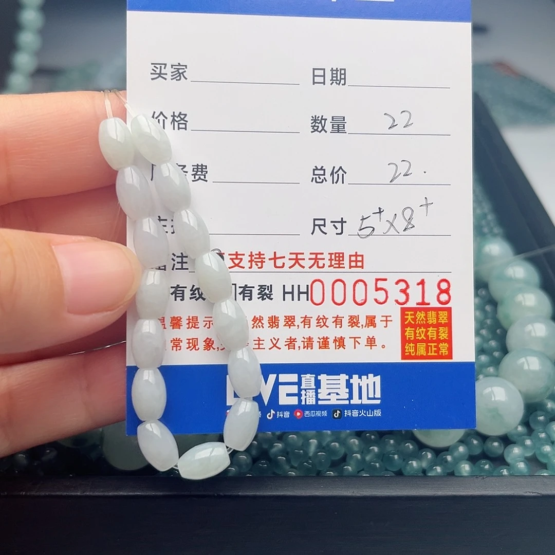 未镶嵌手链翡翠散珠自选