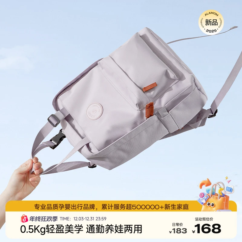 Alamom妈咪包外出多功能母婴包轻便防水简约时尚旅行包双肩包
