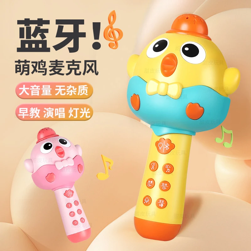 儿童唱歌话筒宝宝音响早教麦克风多功能一体男女孩蓝牙玩具可充电