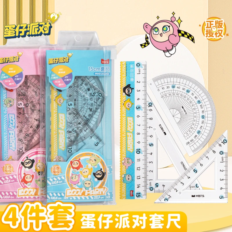 蛋仔派对尺子四件套小学生套尺高颜值初中生画图直尺三角尺量角器