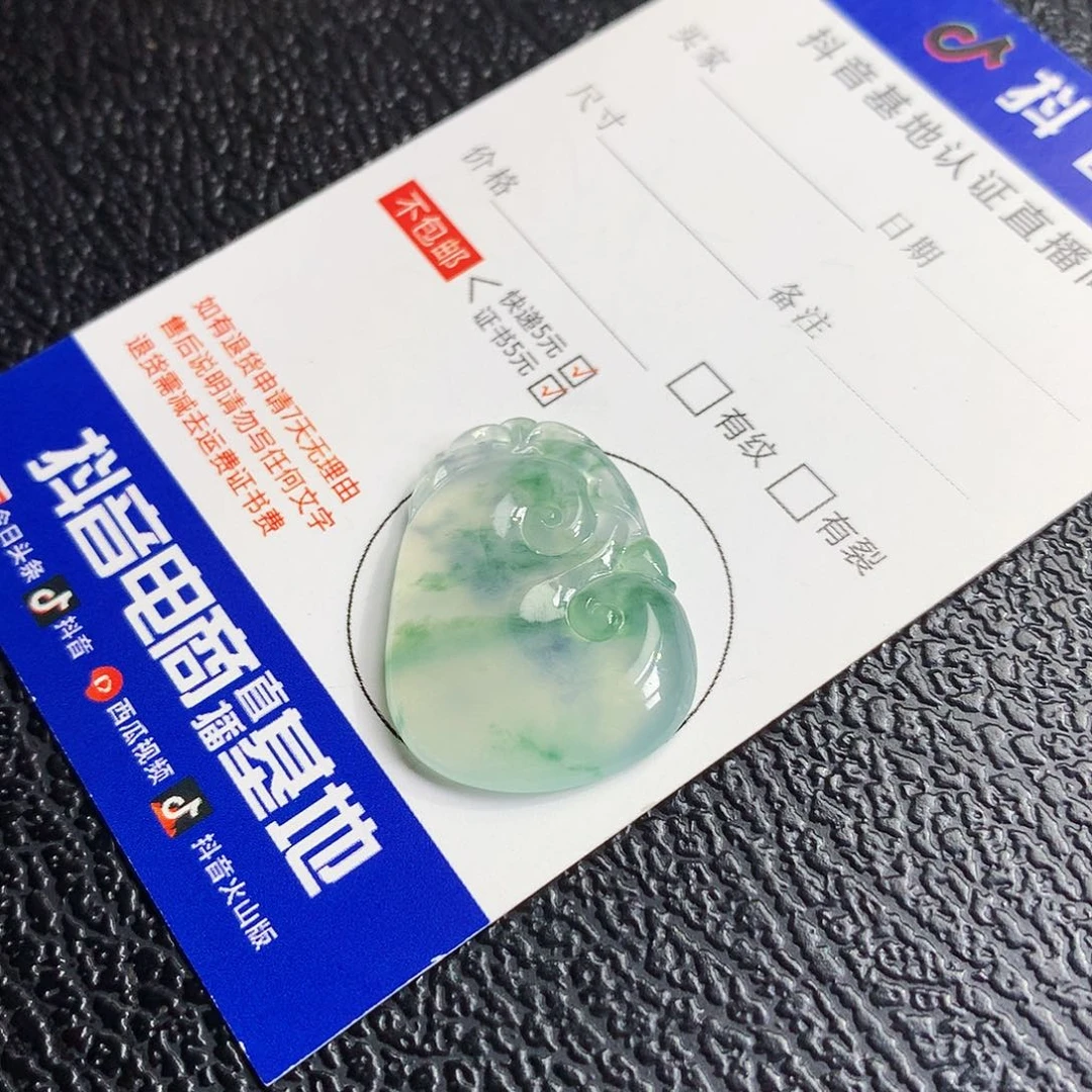 吊坠(不含链)未镶嵌翡翠如意