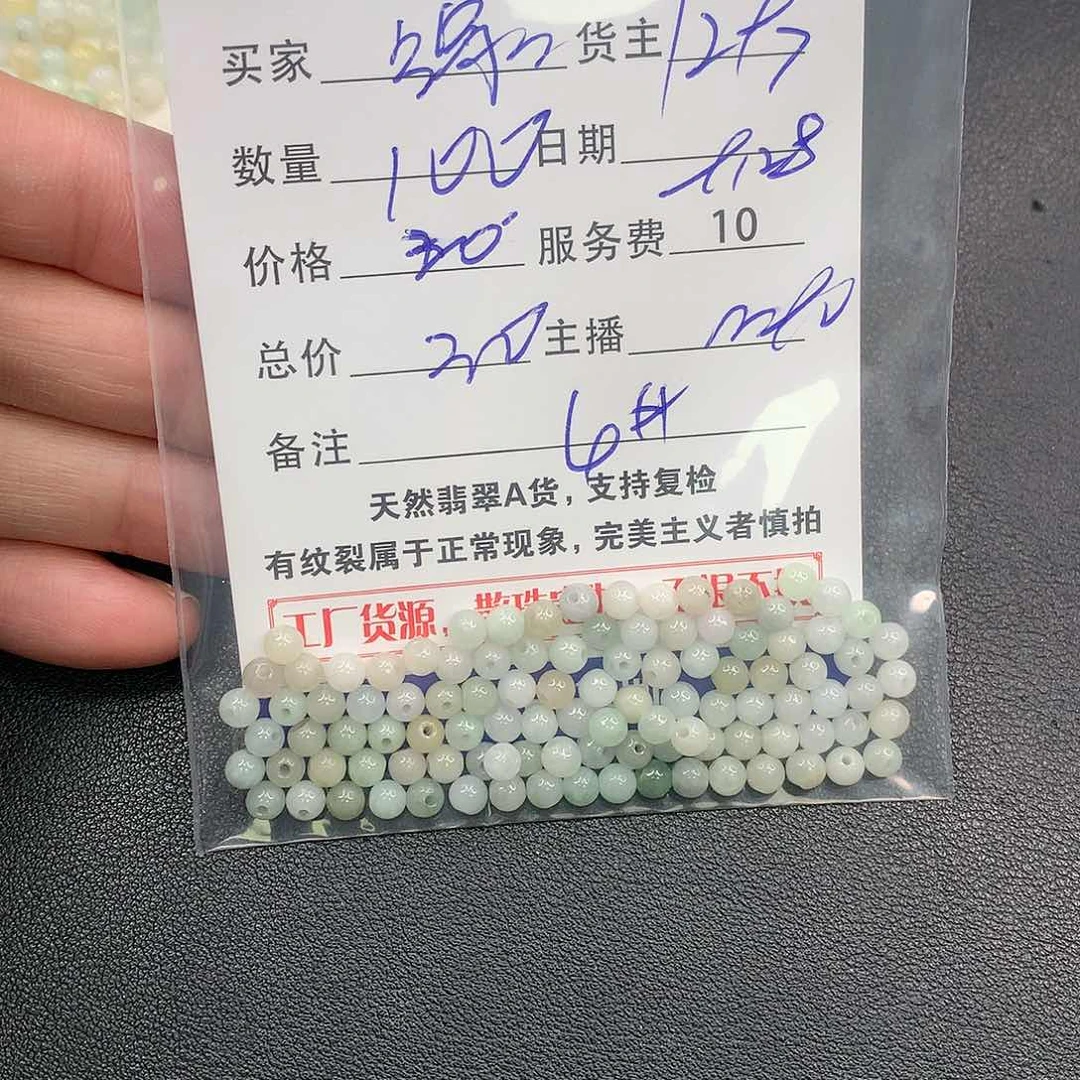 散珠翡翠缘***伱翡翠散珠多样性发自选