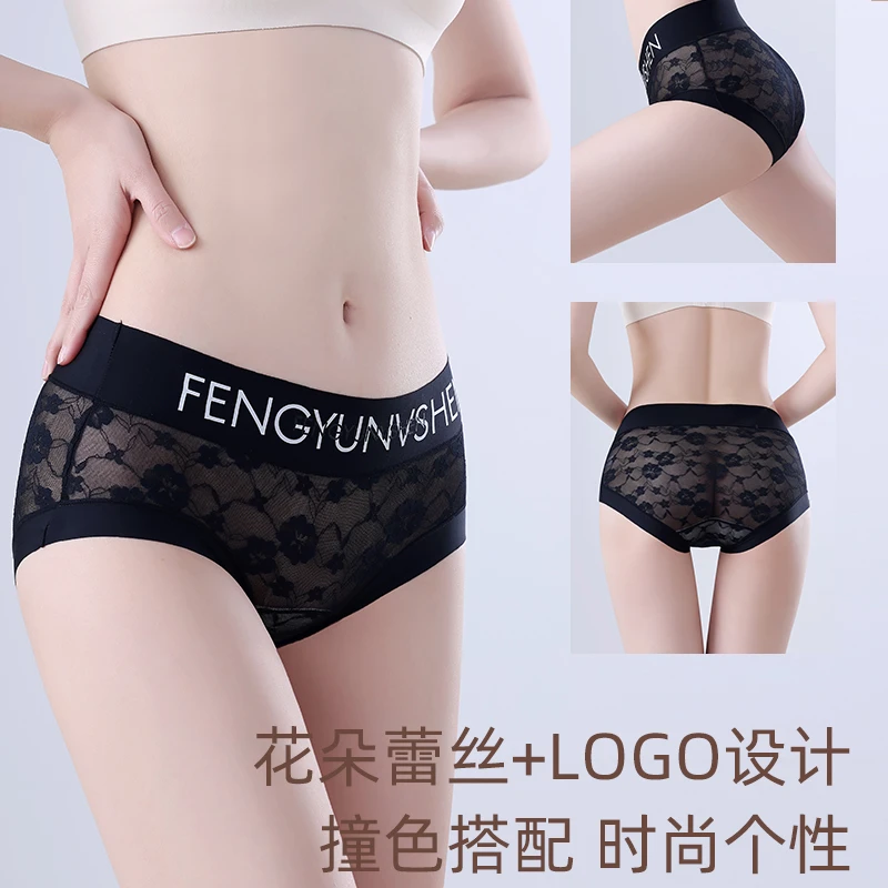 Ufee【软蕾丝】高腰无痕轻感收腹不卷边蚕丝底档内裤女