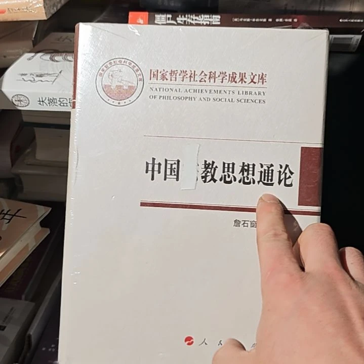 中国什么叫思想通论什么？