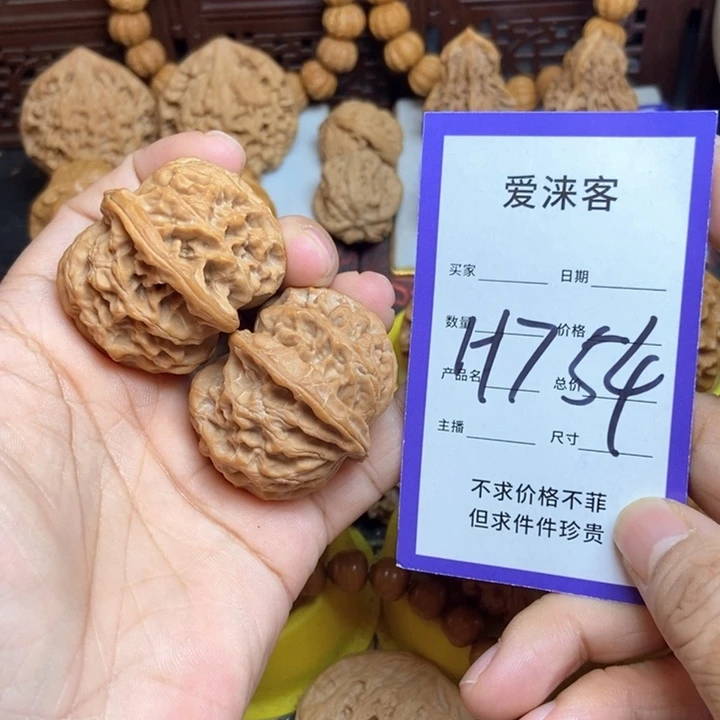 桃核把件41苹果园狮子头全品……