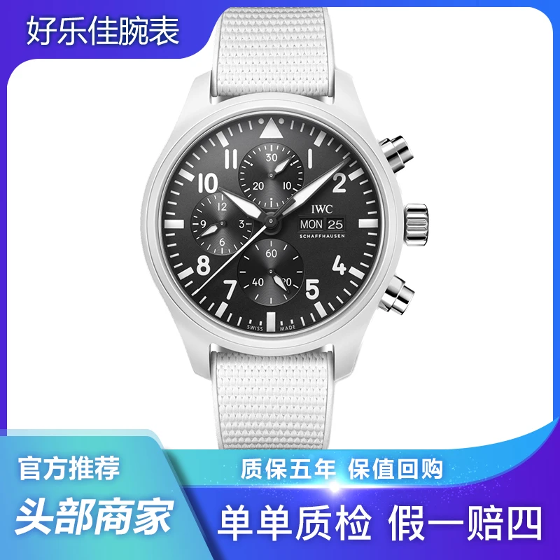 99新 IWC/万国 拆单全套IW389105/44.5mm白陶瓷/男表