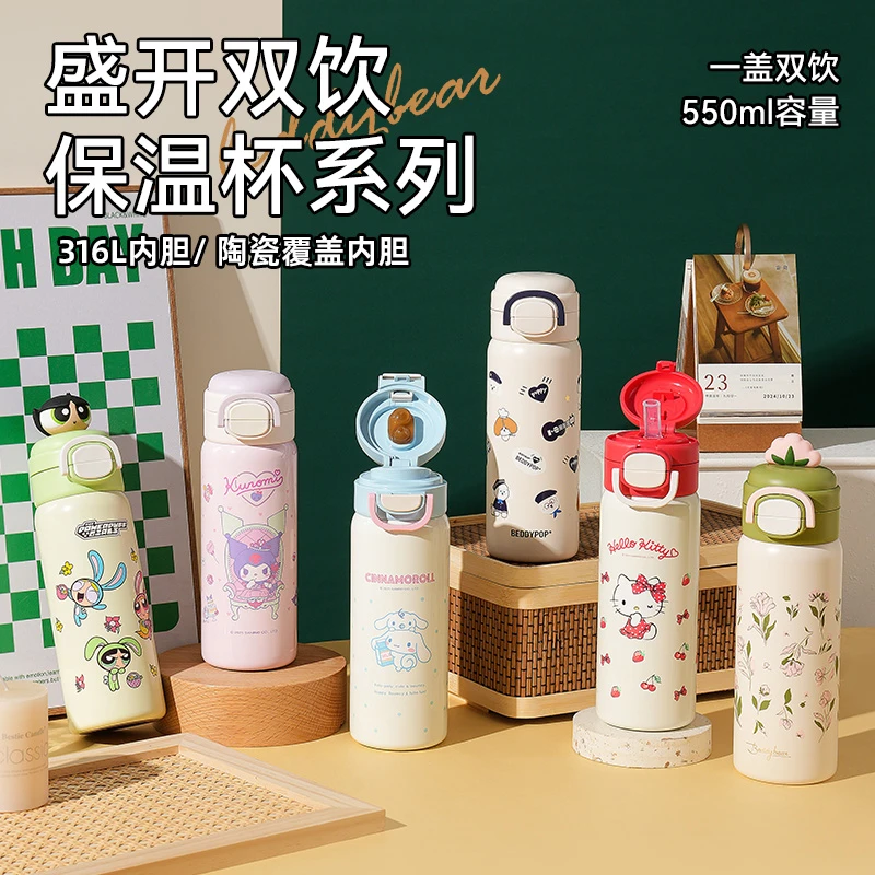 【盛开系列双饮杯】杯具熊联名二合一内胆两用高颜值出行便携水杯