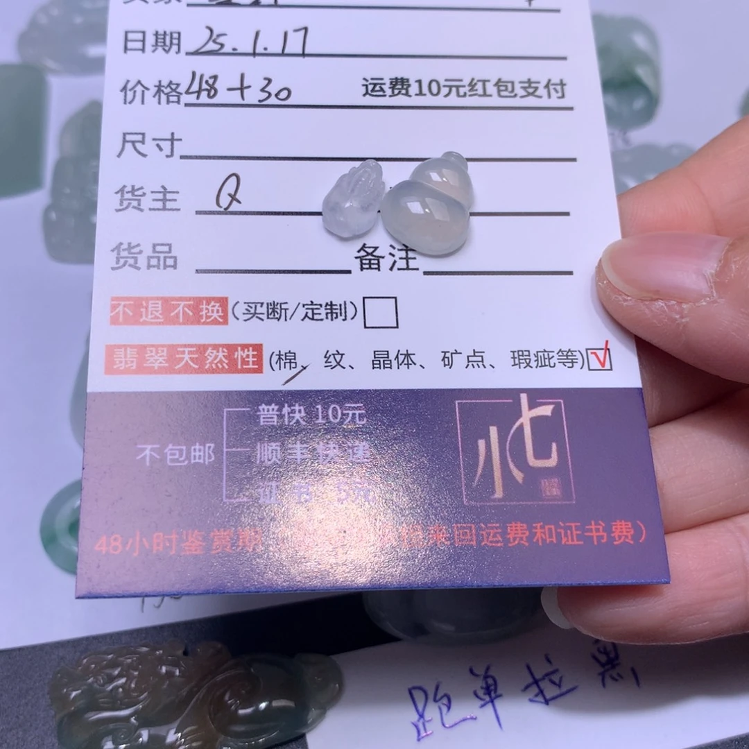 翡翠颈饰未镶嵌红*